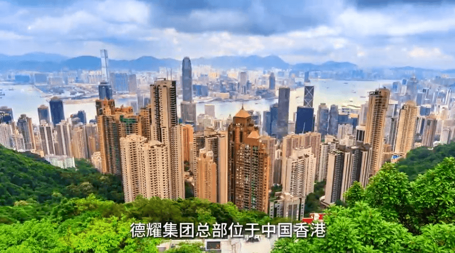 香港BHH德耀天然力量公司介绍视频